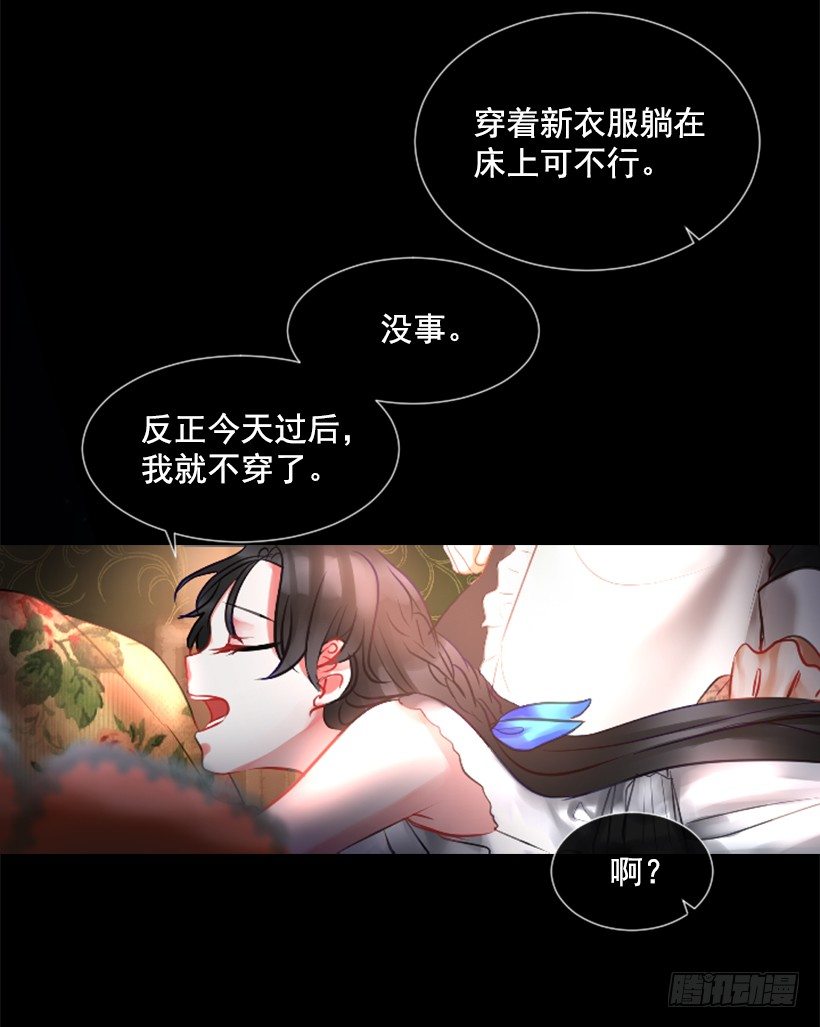 《佣兵女王伊芙琳》6.活着的感觉 第31页