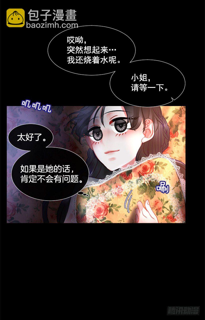 《佣兵女王伊芙琳》6.活着的感觉 第32页