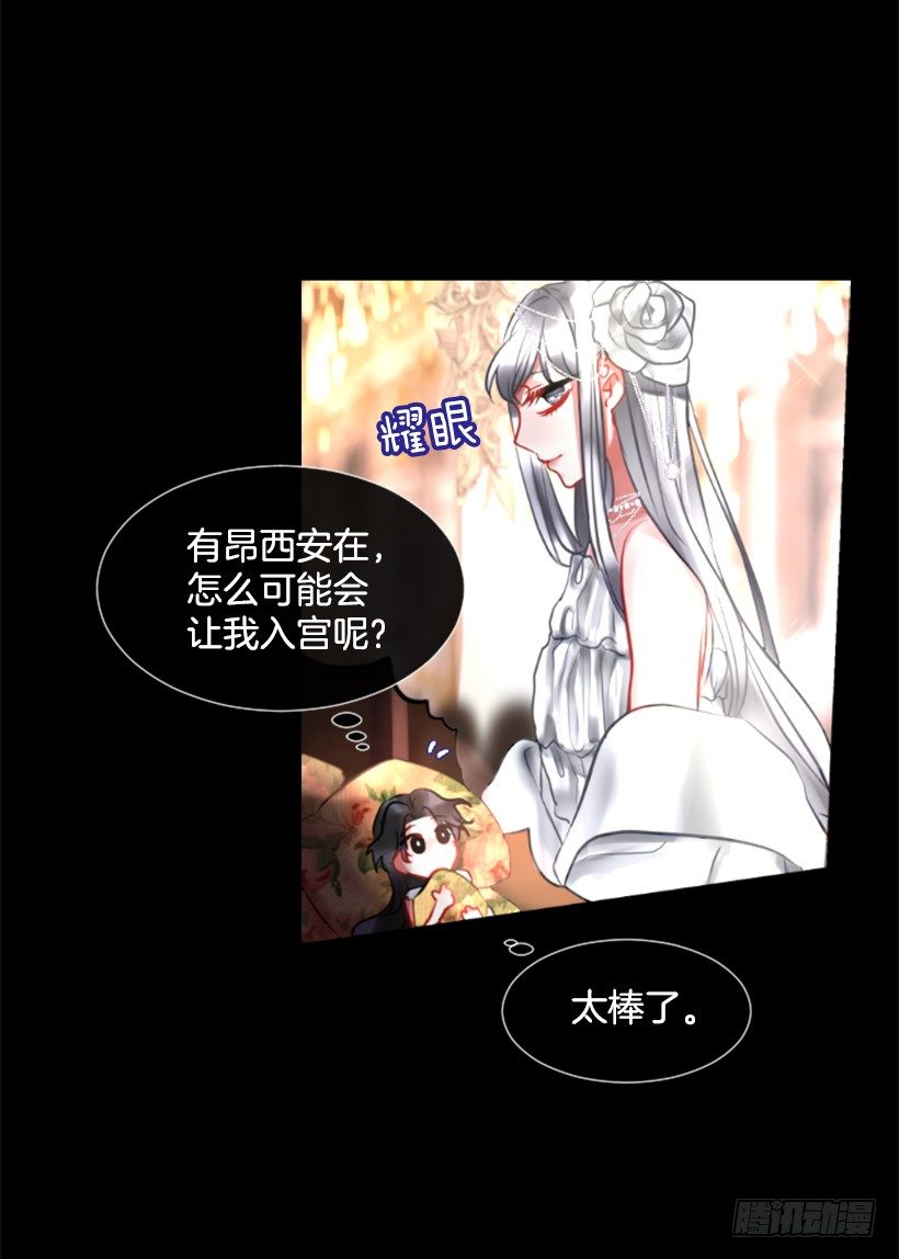 《佣兵女王伊芙琳》6.活着的感觉 第33页