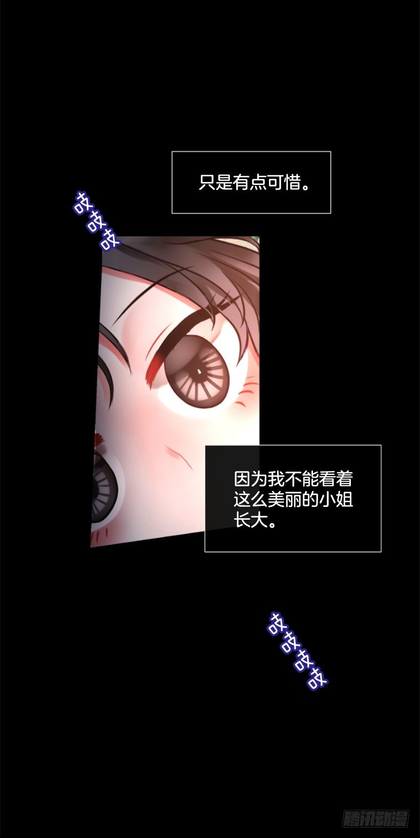 《佣兵女王伊芙琳》6.活着的感觉 第34页