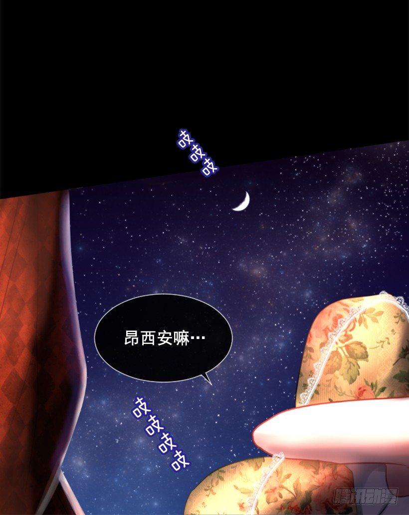 《佣兵女王伊芙琳》6.活着的感觉 第35页