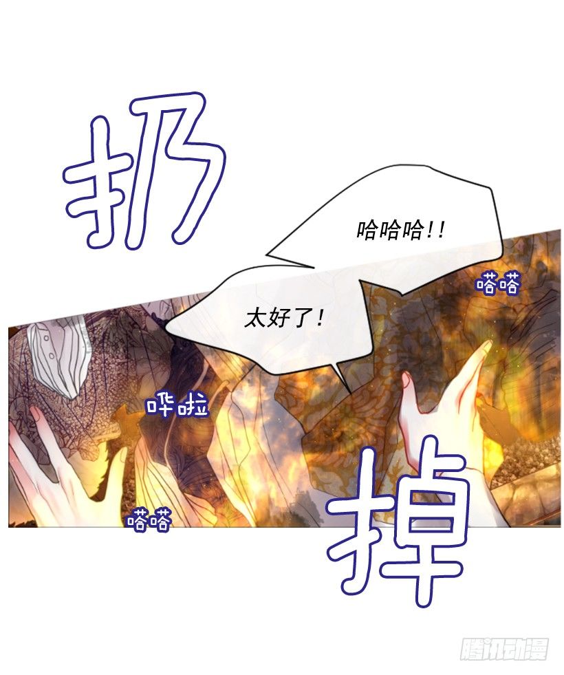 《佣兵女王伊芙琳》6.活着的感觉 第38页