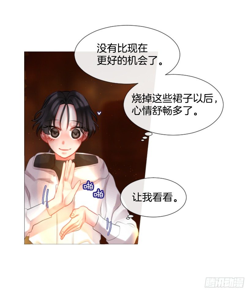 《佣兵女王伊芙琳》6.活着的感觉 第39页