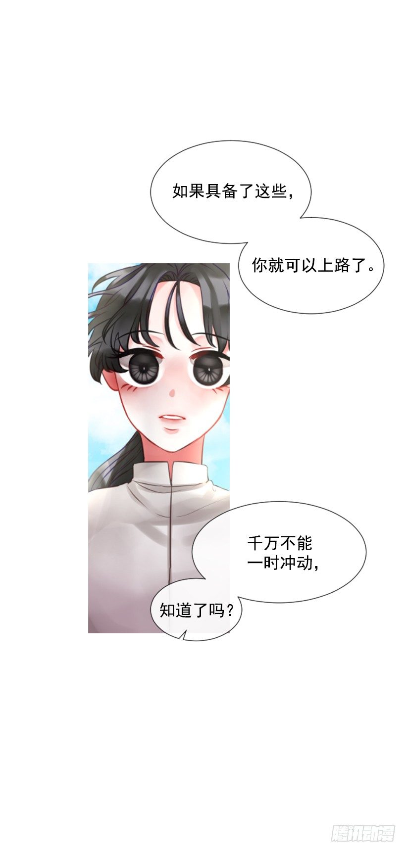 《佣兵女王伊芙琳》6.活着的感觉 第3页