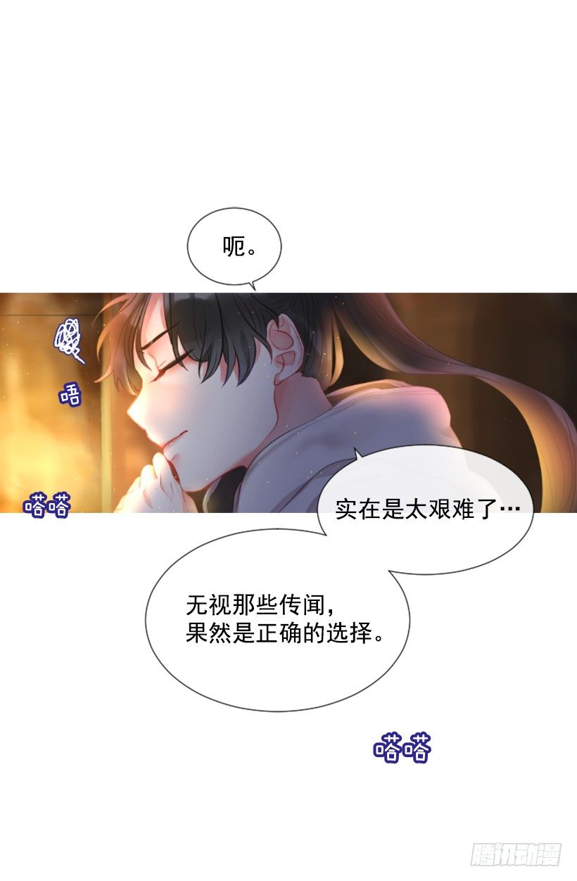 《佣兵女王伊芙琳》6.活着的感觉 第42页