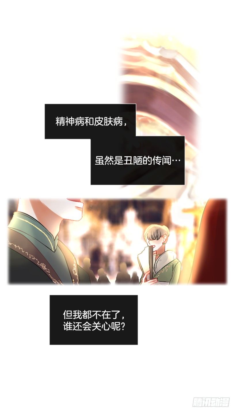 《佣兵女王伊芙琳》6.活着的感觉 第43页