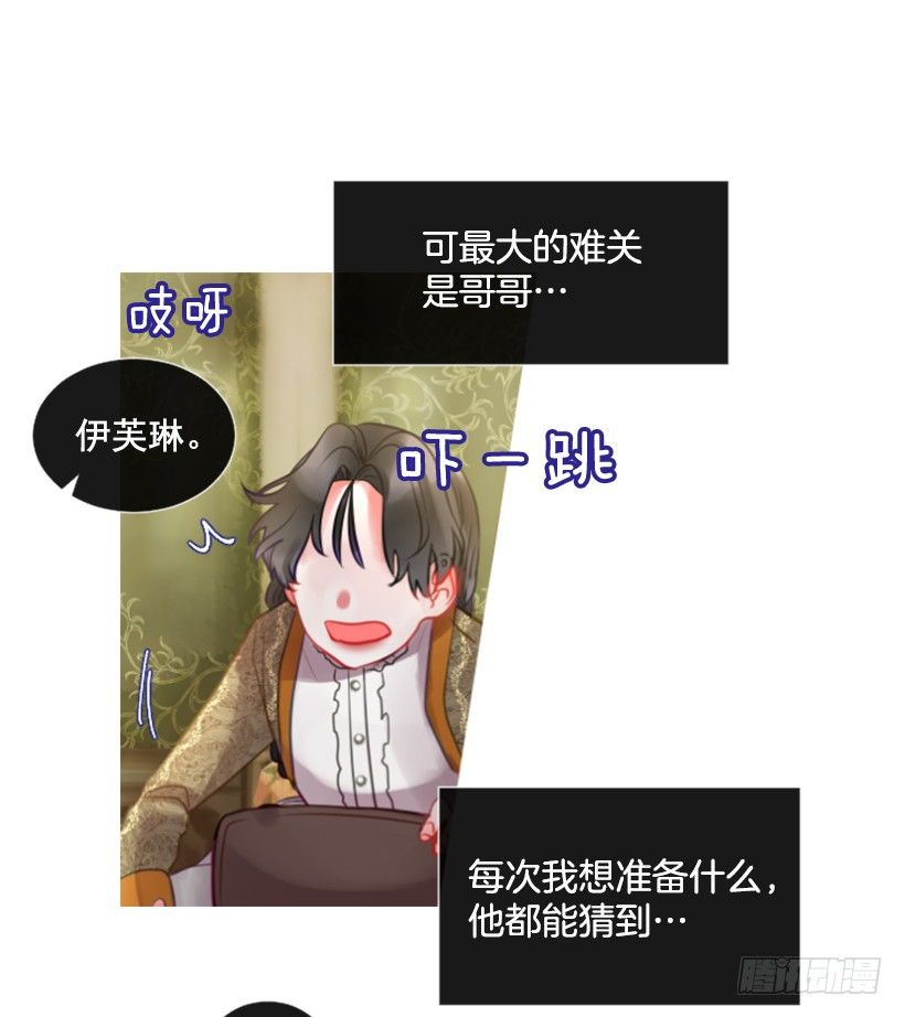 《佣兵女王伊芙琳》6.活着的感觉 第44页