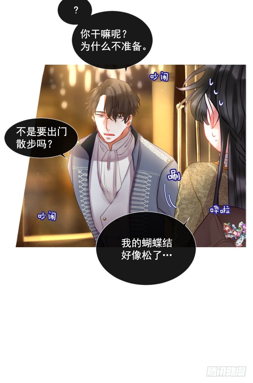 《佣兵女王伊芙琳》6.活着的感觉 第45页