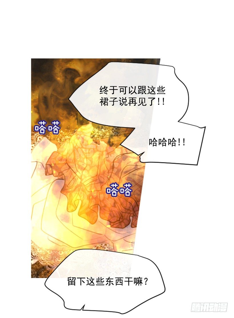 《佣兵女王伊芙琳》6.活着的感觉 第46页