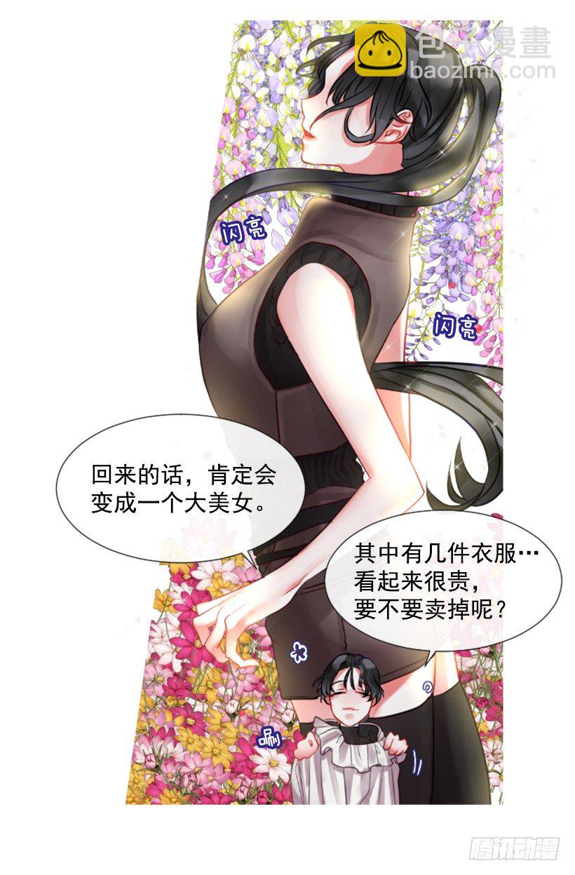 《佣兵女王伊芙琳》6.活着的感觉 第47页