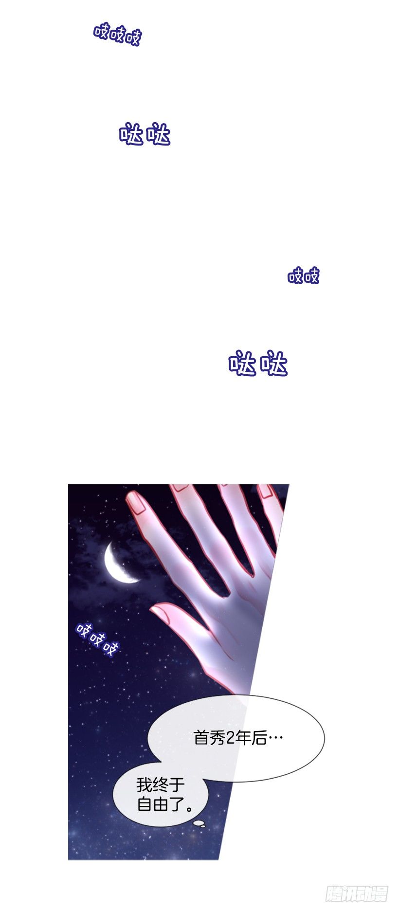《佣兵女王伊芙琳》6.活着的感觉 第48页