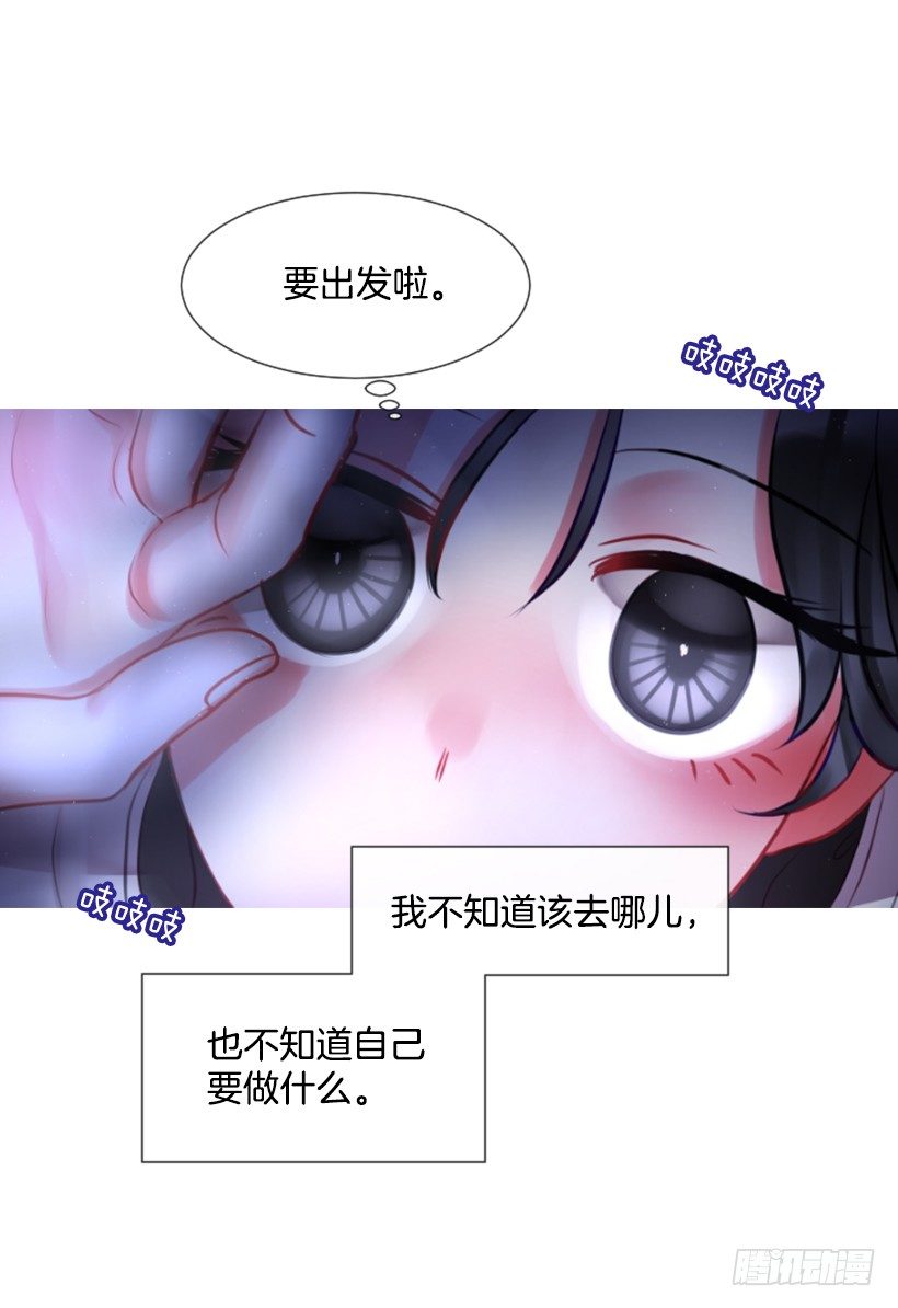 《佣兵女王伊芙琳》6.活着的感觉 第49页