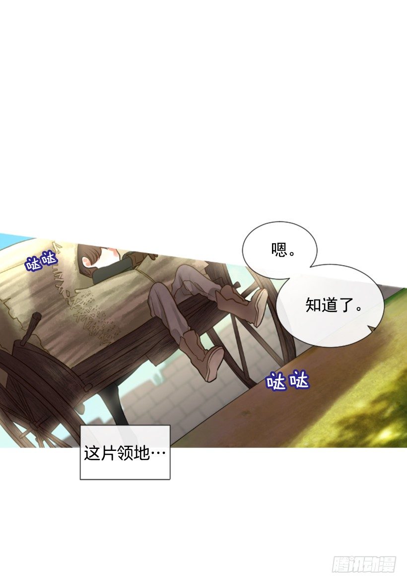 《佣兵女王伊芙琳》6.活着的感觉 第4页