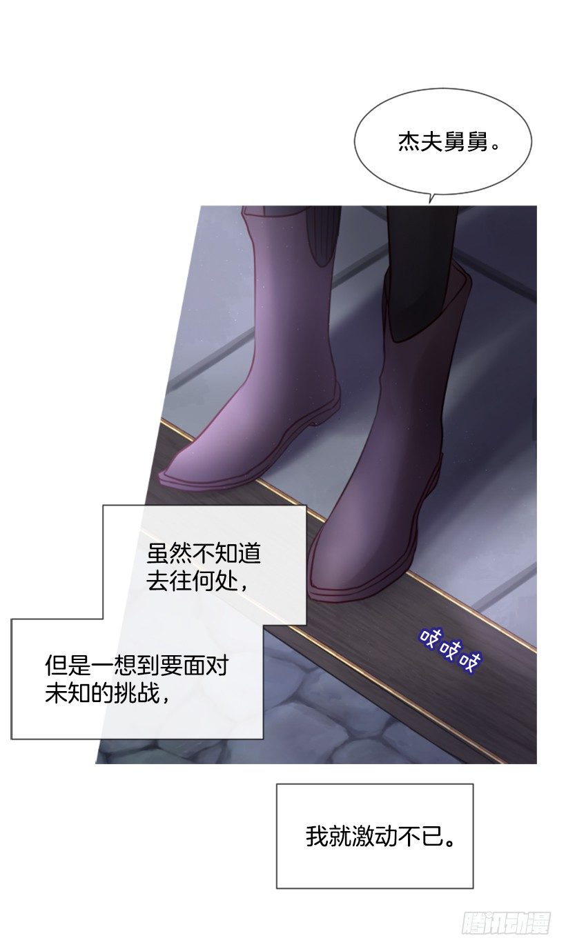 《佣兵女王伊芙琳》6.活着的感觉 第50页