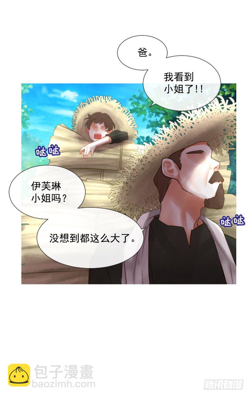 《佣兵女王伊芙琳》6.活着的感觉 第6页