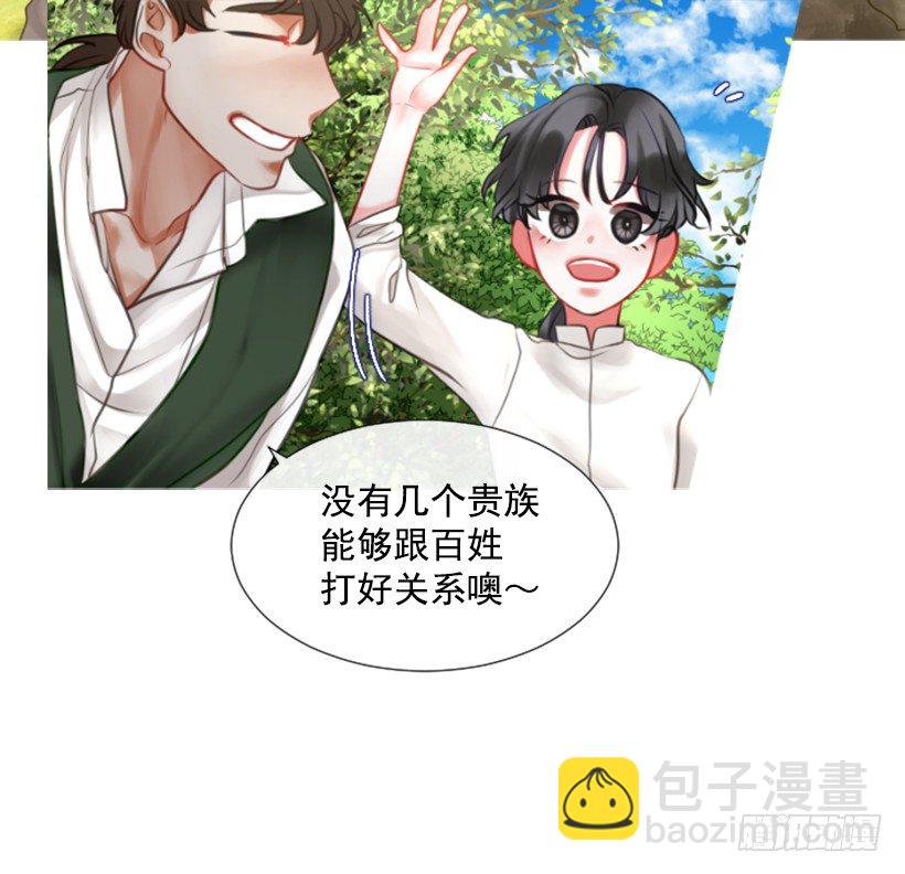 《佣兵女王伊芙琳》6.活着的感觉 第8页