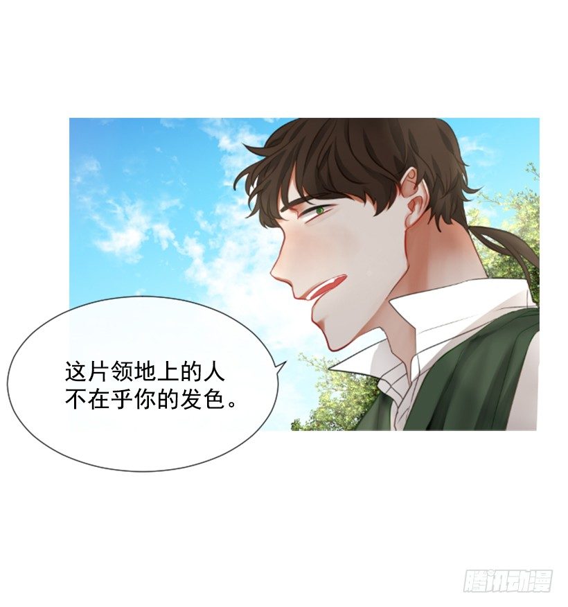 《佣兵女王伊芙琳》6.活着的感觉 第9页