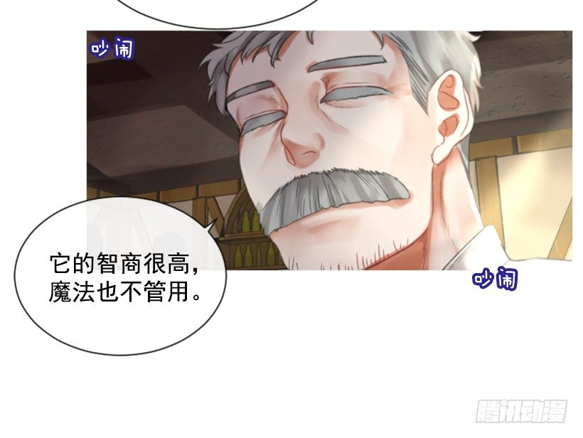 《佣兵女王伊芙琳》7.美少女佣兵团 第10页