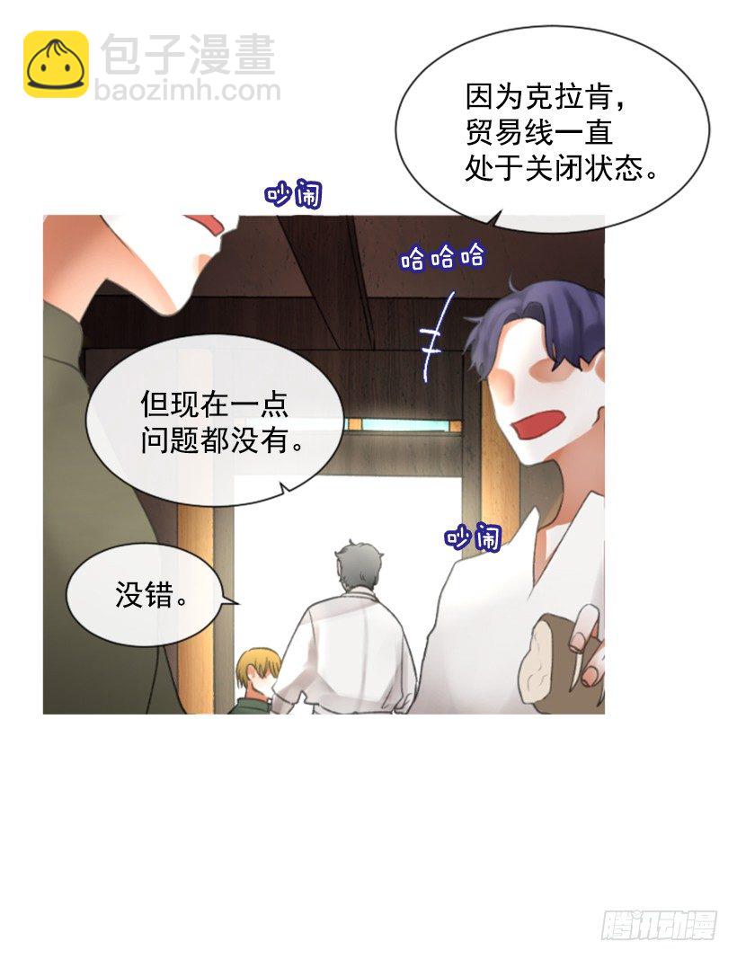 《佣兵女王伊芙琳》7.美少女佣兵团 第11页