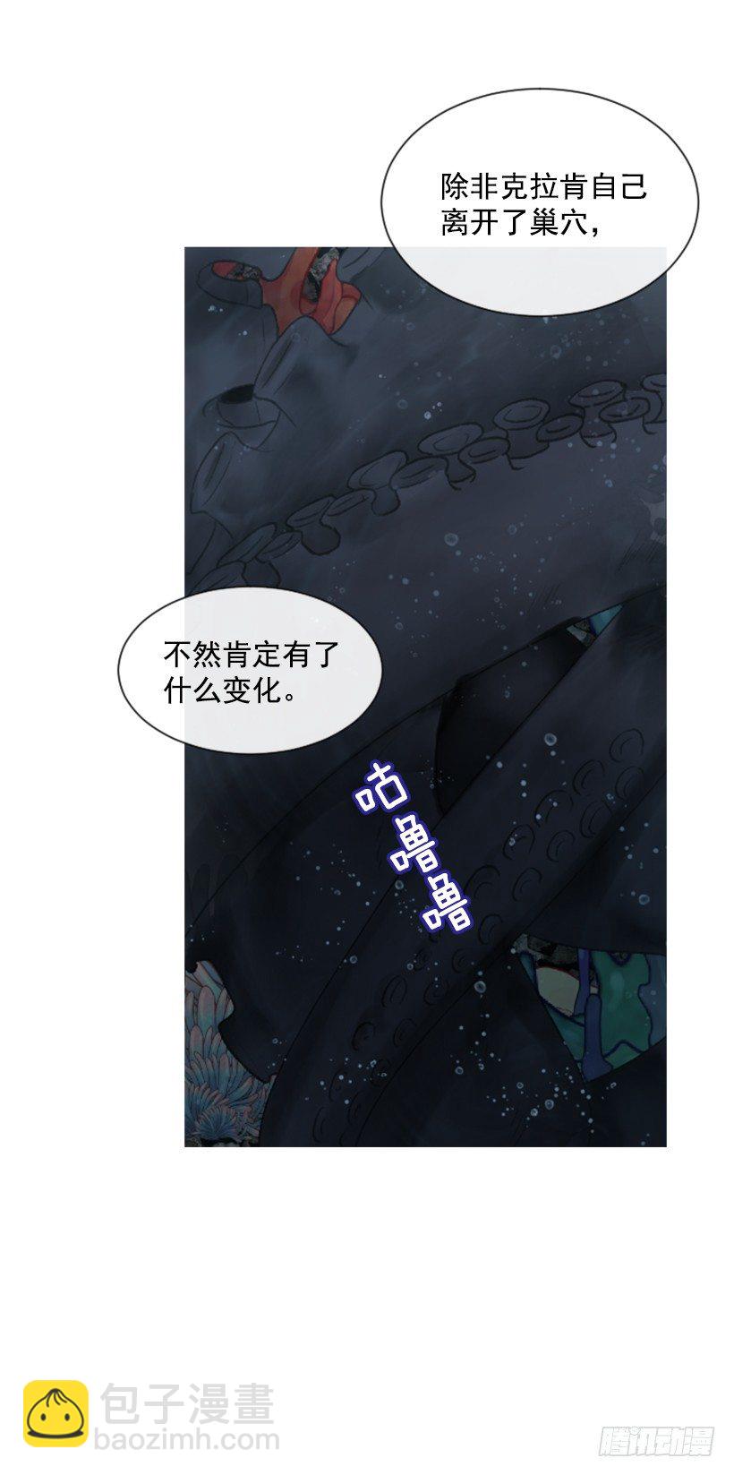 《佣兵女王伊芙琳》7.美少女佣兵团 第12页