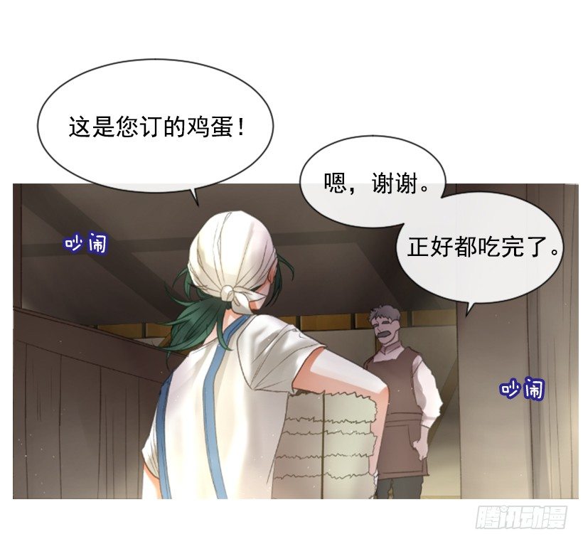 《佣兵女王伊芙琳》7.美少女佣兵团 第16页