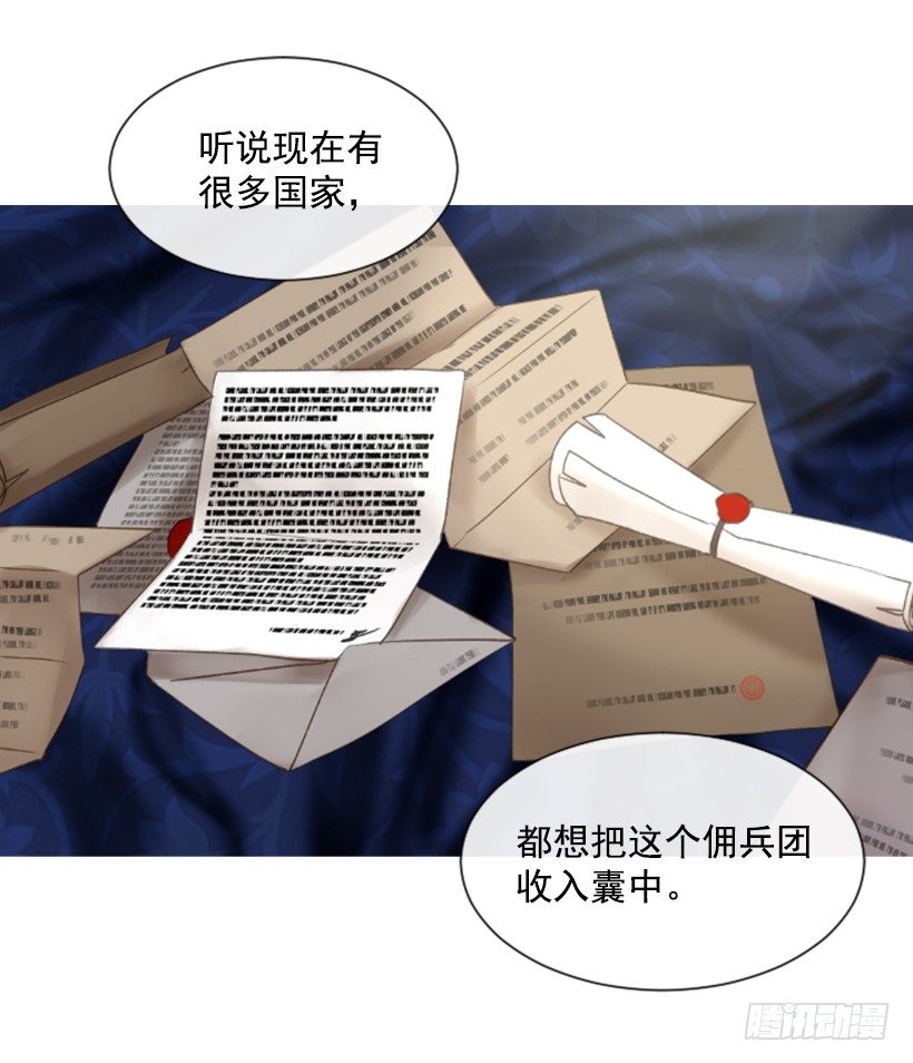 《佣兵女王伊芙琳》7.美少女佣兵团 第21页