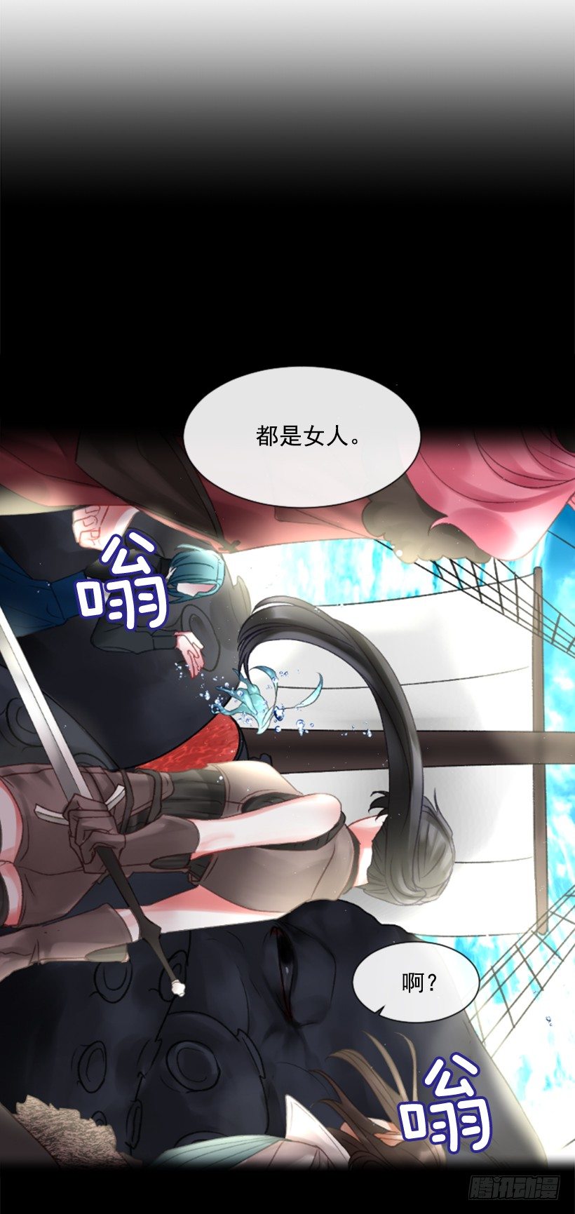 《佣兵女王伊芙琳》7.美少女佣兵团 第24页
