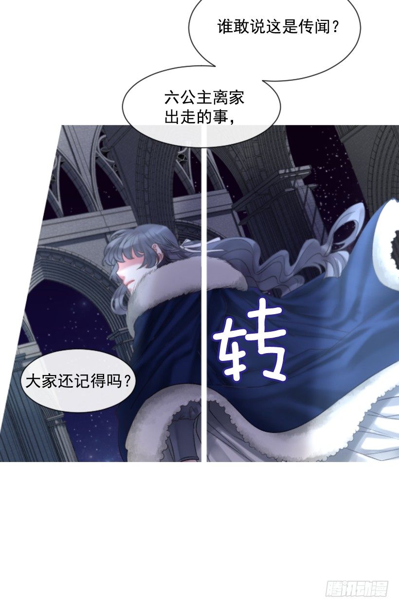 《佣兵女王伊芙琳》7.美少女佣兵团 第26页