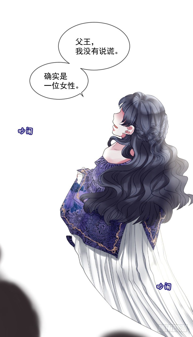 《佣兵女王伊芙琳》7.美少女佣兵团 第29页