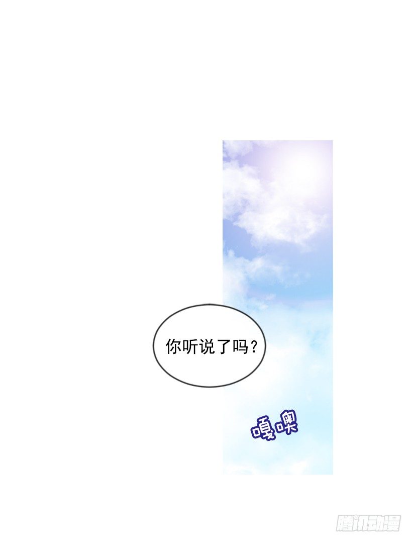 《佣兵女王伊芙琳》7.美少女佣兵团 第2页