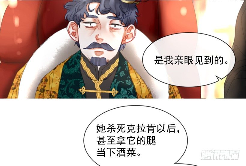 《佣兵女王伊芙琳》7.美少女佣兵团 第30页