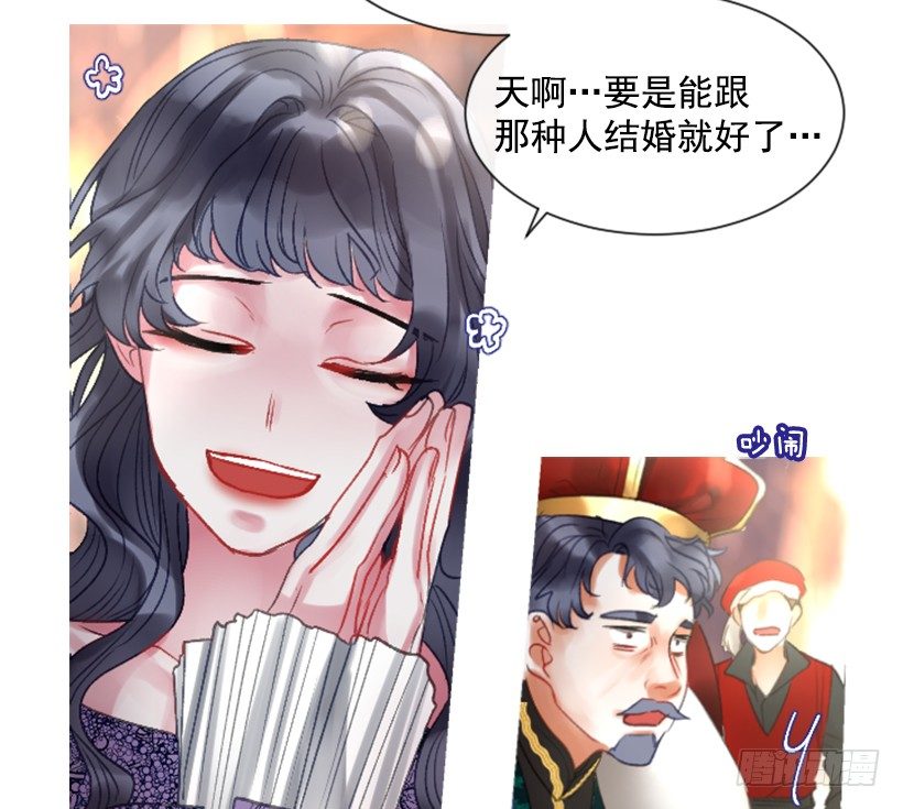 《佣兵女王伊芙琳》7.美少女佣兵团 第31页