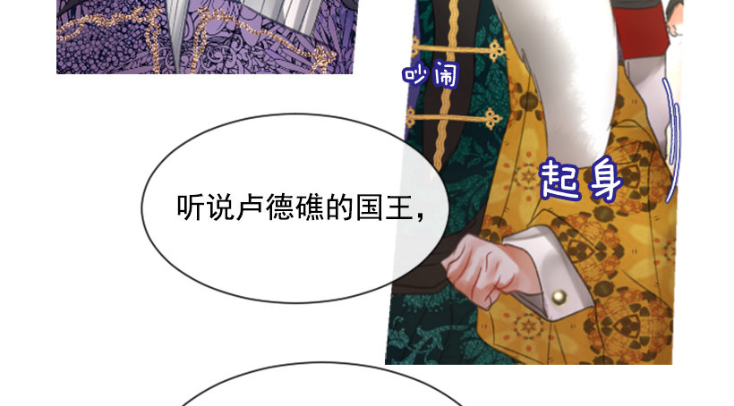 《佣兵女王伊芙琳》7.美少女佣兵团 第32页