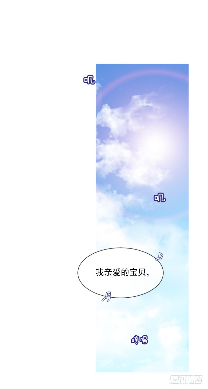 《佣兵女王伊芙琳》7.美少女佣兵团 第36页