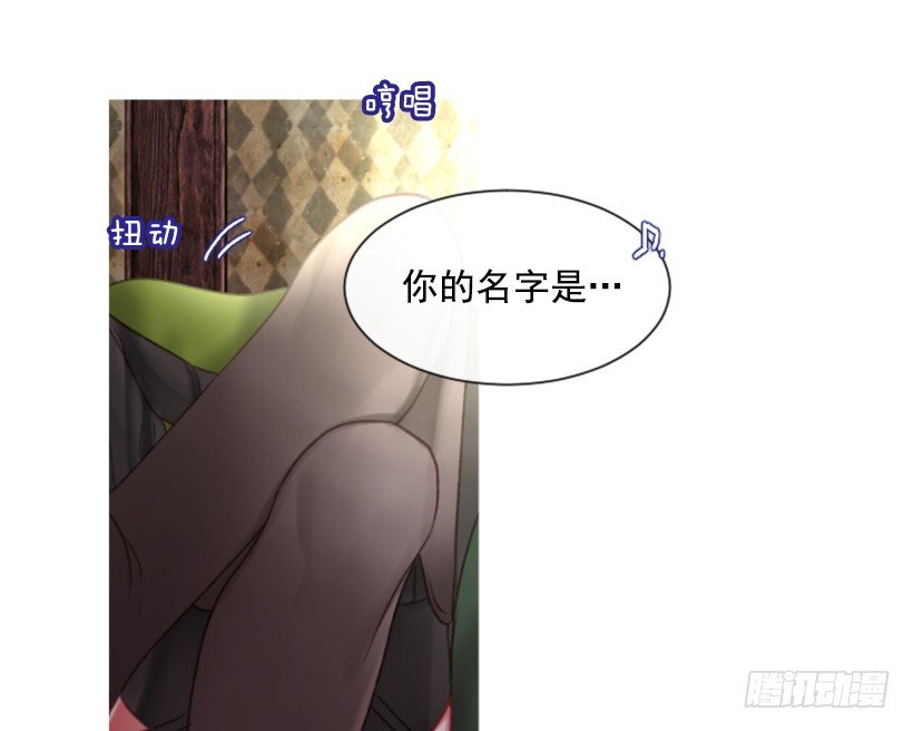 《佣兵女王伊芙琳》7.美少女佣兵团 第37页