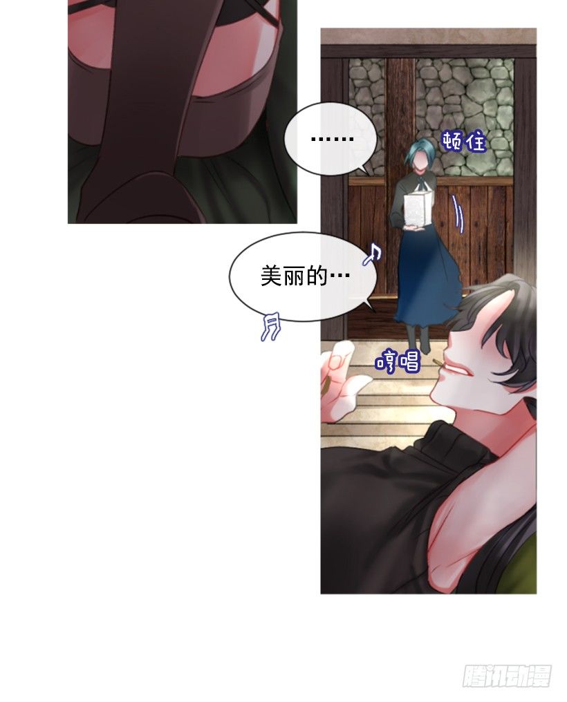 《佣兵女王伊芙琳》7.美少女佣兵团 第38页