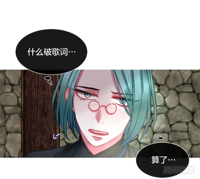 《佣兵女王伊芙琳》7.美少女佣兵团 第39页