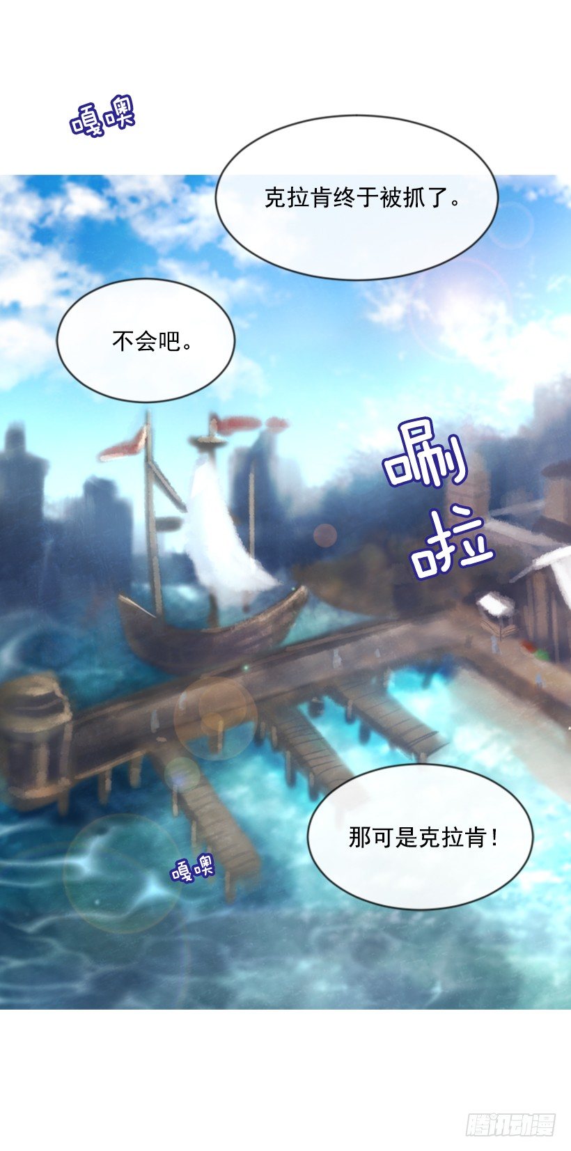 《佣兵女王伊芙琳》7.美少女佣兵团 第3页