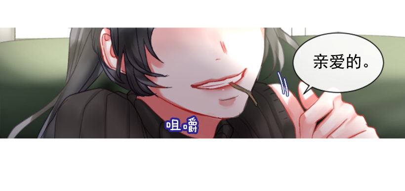 《佣兵女王伊芙琳》7.美少女佣兵团 第41页