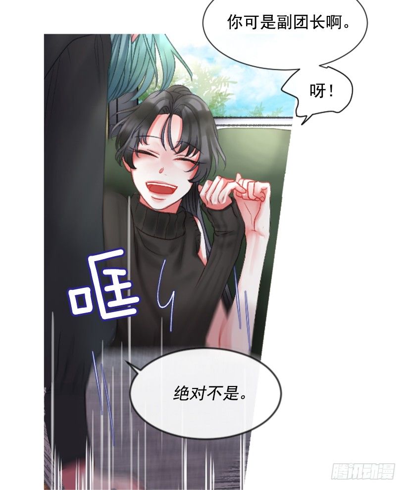 《佣兵女王伊芙琳》7.美少女佣兵团 第44页