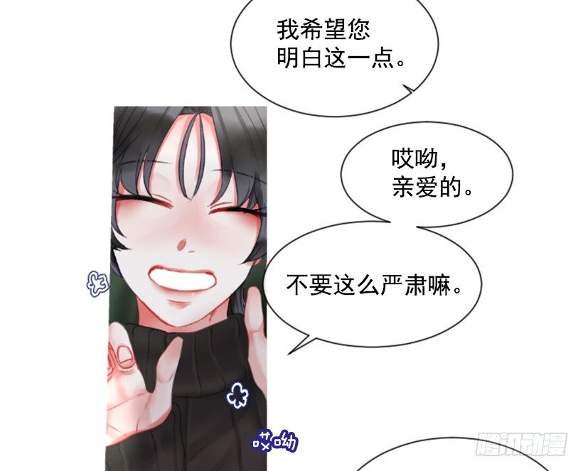 《佣兵女王伊芙琳》7.美少女佣兵团 第46页