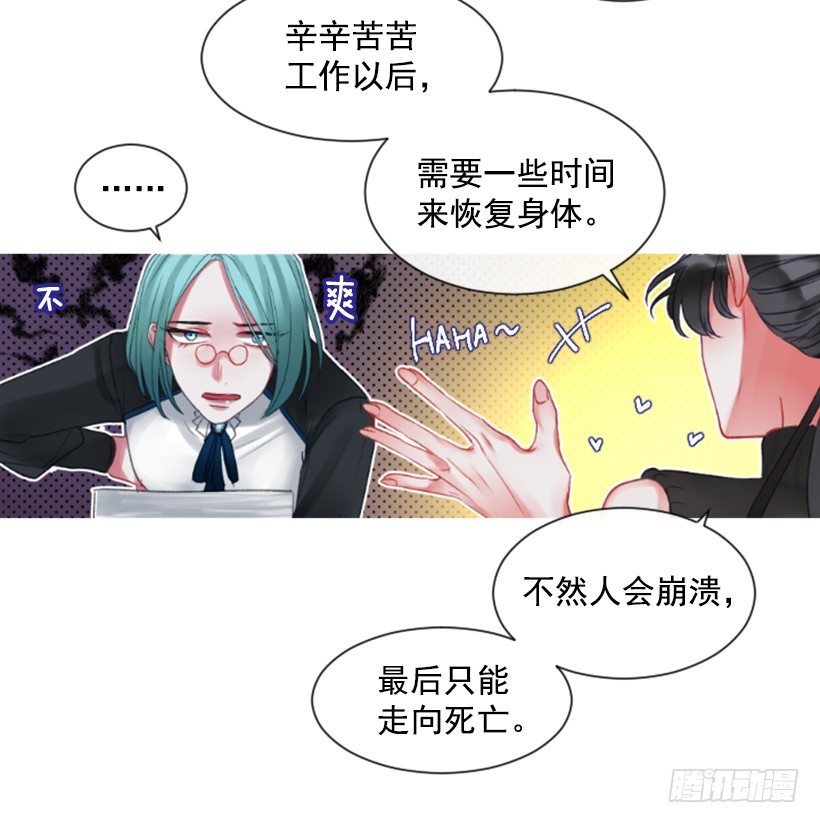 《佣兵女王伊芙琳》7.美少女佣兵团 第49页
