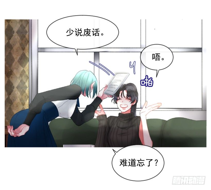 《佣兵女王伊芙琳》7.美少女佣兵团 第50页