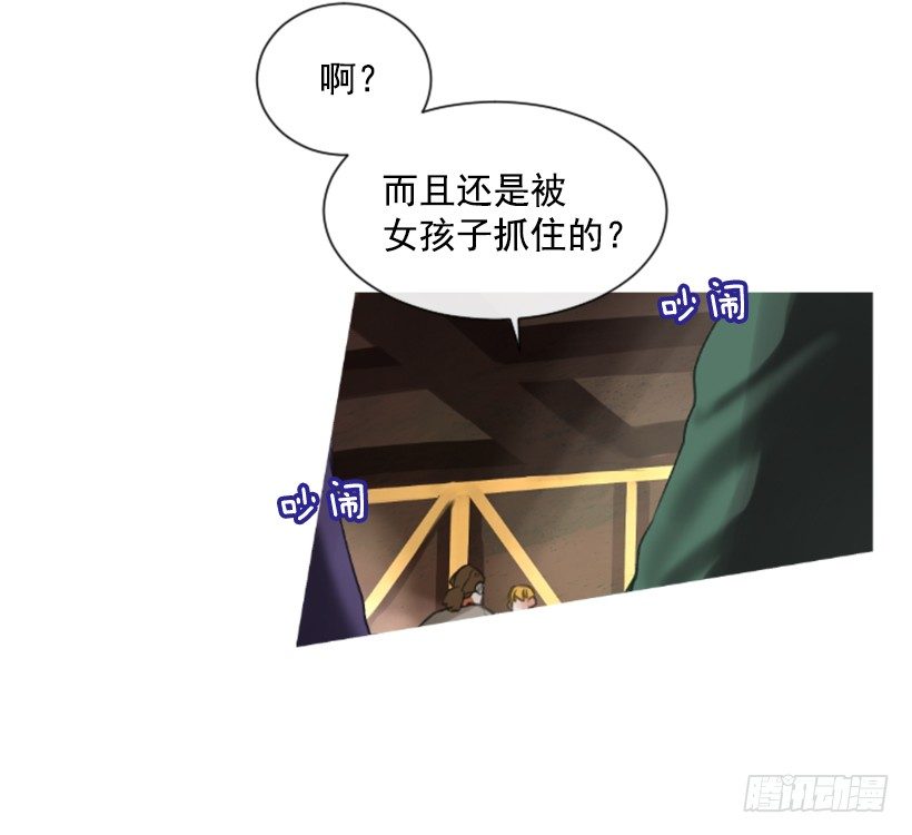 《佣兵女王伊芙琳》7.美少女佣兵团 第5页
