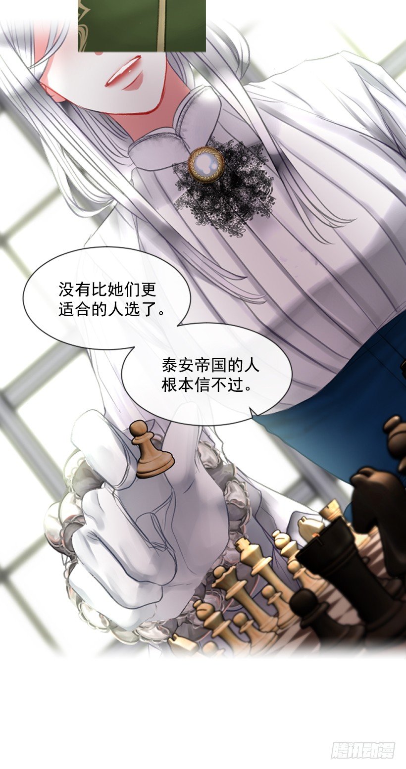 《佣兵女王伊芙琳》11.追随他 第15页