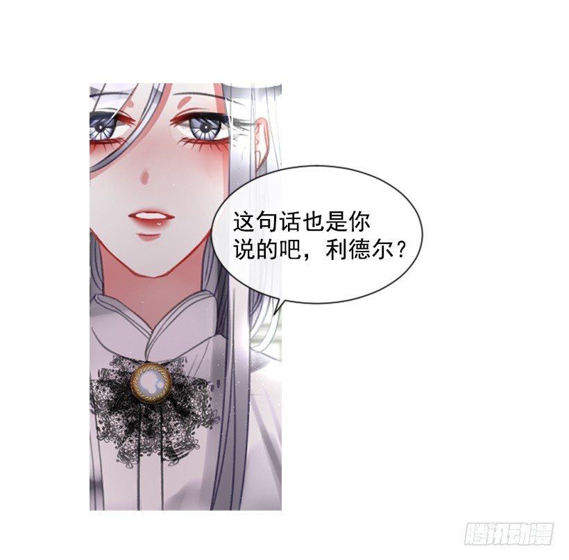《佣兵女王伊芙琳》11.追随他 第16页
