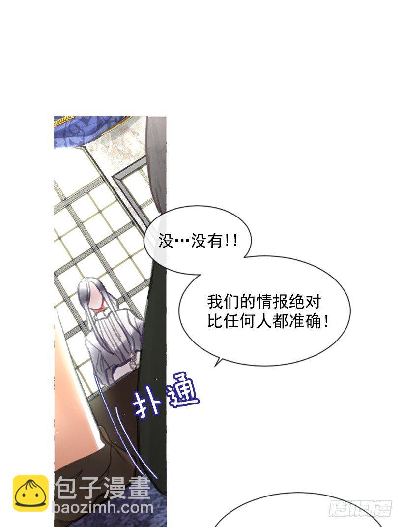 《佣兵女王伊芙琳》11.追随他 第18页