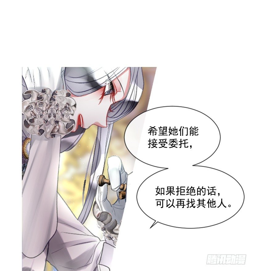 《佣兵女王伊芙琳》11.追随他 第20页