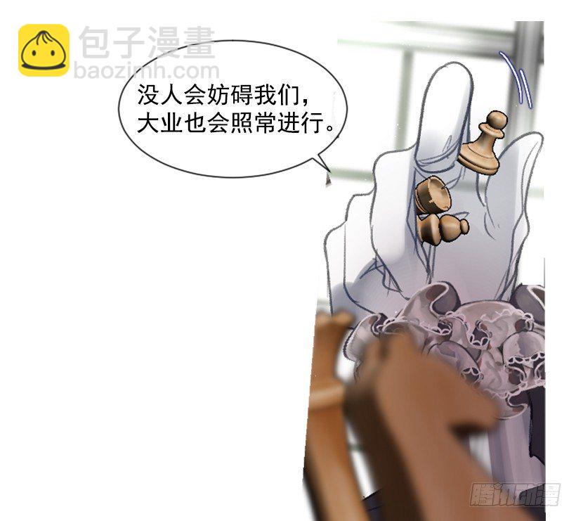 《佣兵女王伊芙琳》11.追随他 第23页
