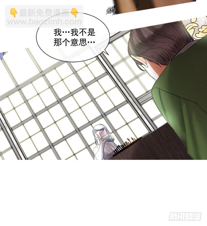 《佣兵女王伊芙琳》11.追随他 第24页